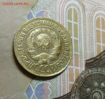 1 копейка 1931 г. ок. 26.12.16 в 21.20 по МСК - SAM_8374