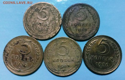 Нечаст 5 коп 26,28,39,41,50 г..до 25.12.16 в 22-20 - IMAG1290