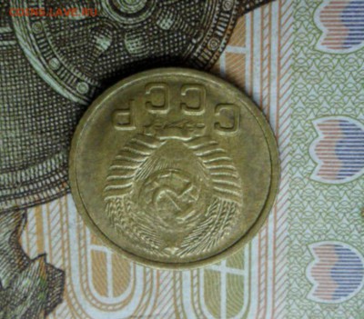 1 копейка 1953 г. ок. 26.12.16 в 22.20 по МСК - SAM_8436