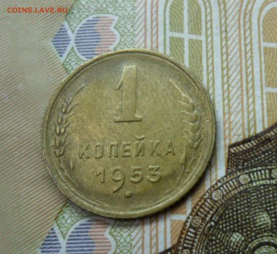 1 копейка 1953 г. ок. 26.12.16 в 22.20 по МСК - SAM_8434