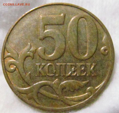 50 копеек 2010 м полный красивый раскол. до 25.12.2016г 22.0 - IMG_1532.JPG