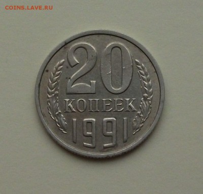 20 коп 1991 г. М Федорин 176 _ до 24 дек. в 21:00 - DSCF9304.JPG