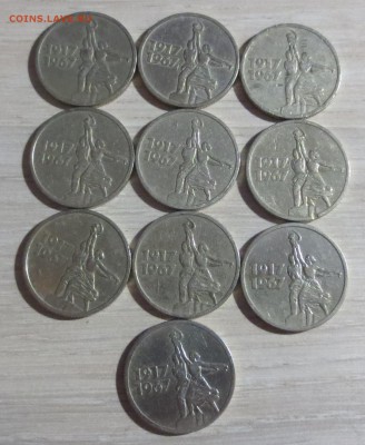 Юбилейные 10,15,20,50 коп и 1 р. 1967г. 10 комплектов - IMG_5538.JPG