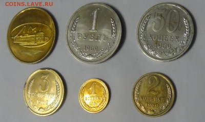 1 руб 69,50 коп 69,1,2,3 коп 69 и жетон - наборные с 200р!!! - 11