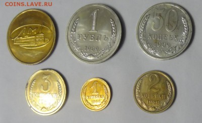 1 руб 69,50 коп 69,1,2,3 коп 69 и жетон - наборные с 200р!!! - 15