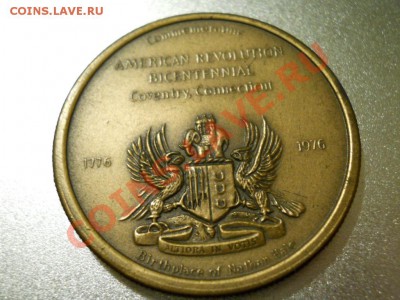 Жетоны лот 8 до 15.01.11 20-00 Москва - DSCN1279.JPG