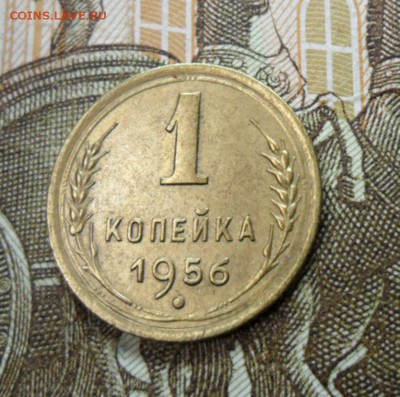 1 копейка 1956 г. ок. 26.12.16 в 22.20 по МСК - SAM_8516