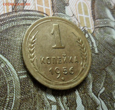 1 копейка 1956 г. ок. 26.12.16 в 22.20 по МСК - SAM_8513