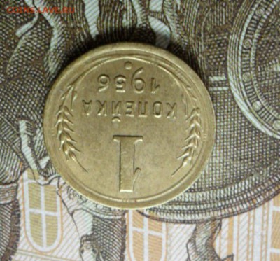 1 копейка 1956 г. ок. 26.12.16 в 22.20 по МСК - SAM_8509