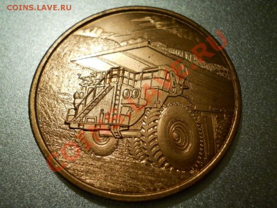 Жетоны лот 10 до 15.01.11 20-00 Москва - DSCN1283.JPG
