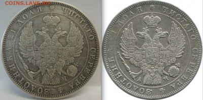 1 рубль 1843 спб ач - орёл 1844 года . Стебля ягод длиннее - IMG_5624.JPG