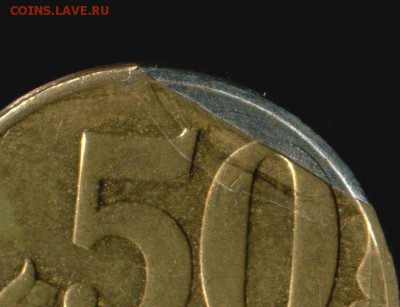 50 коп 2014м брак плакировки. до 25.12.2016г 22.00мск - img822
