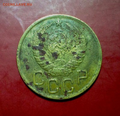 3 коп 1945 год. До 25.12.16. в 22-20 - IMAG1274