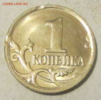 Браки на 1 копейке - IMG_2786