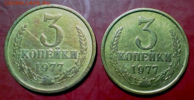 3 коп 1977 год 2 шт разновид.ленты. До 25.12.16. в 22-20 - IMAG1277