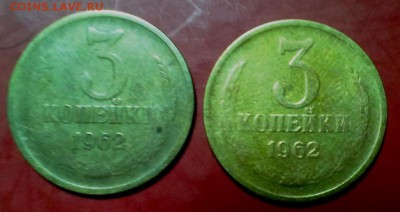 3 коп 1962 год 2 шт разновид.ленты. До 25.12.16. в 22-20 - IMAG1281