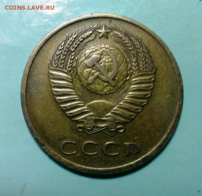 3 коп 1965год.Неплохая  До 25.12.16. в 22-20 - IMAG1285