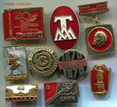 Ленин, Октябрь, Победа, Предприятия. Фикс до 30.12.16. - 150 р 735