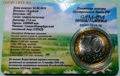 ПЕРЕПИСЬ БУКЛЕТ! САМАРА UNC lj 25.2.16 В 22-20 - IMAG1306