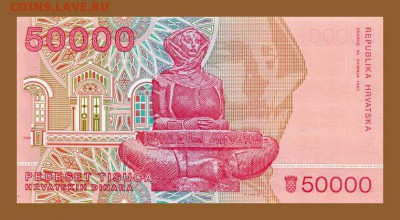 Хорватия 50000 динаров 1993 - спинка. - Хорватия_50000динаров-1993_спинка