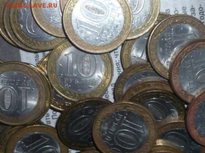 БИМ 50 монет регионы и области до 24.12.2016г 22.00 мск - P1110072.JPG
