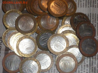БИМ 50 монет регионы и области до 24.12.2016г 22.00 мск - P1110071.JPG