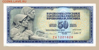 Югославия 50 динаров 1981 - лицо. - Югославия_50динаров-1981_лицо