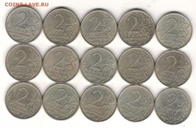 2 рубля Г.Герои и Гагарин-всего 15 монет 24.12.2016г22.00мск - Изображение 777