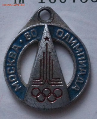 обменяю Олимпийского Мишку- Олимпиада 80 - DSC05104.JPG