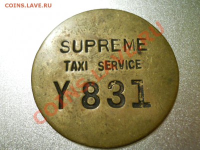 Жетоны лот 16 до 15.01.11 20-00 Москва - DSCN1294.JPG