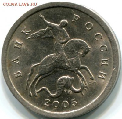 5 копеек 2005 года 3.2Г по А.С？ - img082