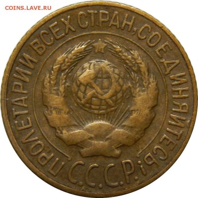 1 копейка 1927 очень хорошая! до 24 декабря 22-30 - DSCN1394.JPG