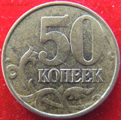 50 копеек 2008, 2012 шт.4.3Г, шт..1.3-? - 1.3р.JPG