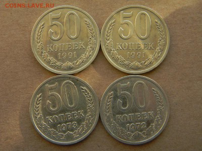 50 коп. 1973  72 91гг. - DSCN9492.JPG