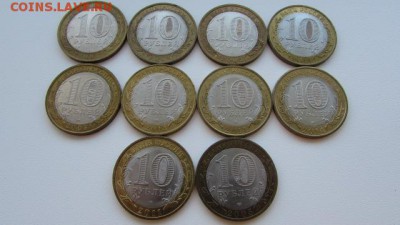 10р БиМ 10шт разные №2 - IMG_8489[1].JPG