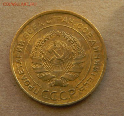 5 коп. 1930г - DSCN9499.JPG