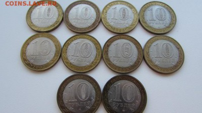 10р БиМ 10шт разные №3 - IMG_8491[1].JPG