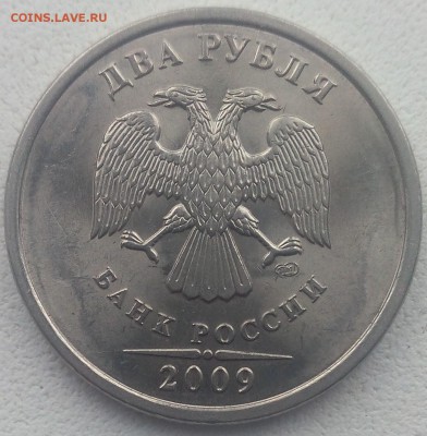 2 рубля 2009 СПМД магнит. Определение штемпеля - IMG_20161219_154050.d2646dd1d12bfe9459dd58ed5f5fba3d