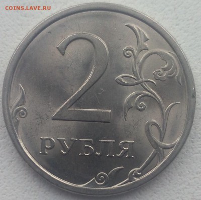 2 рубля 2009 СПМД магнит. Определение штемпеля - IMG_20161219_154039.ba6b43981b281c7ff56228d34056e40d