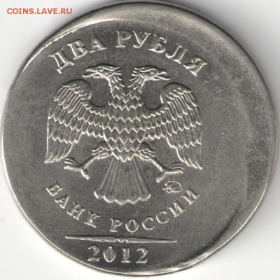 2 рубля 2012 кепка - аверс