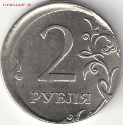 2 рубля 2012 кепка - реверс