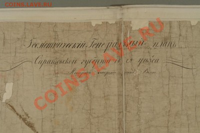 ПГМ Саратовской губернии - 58