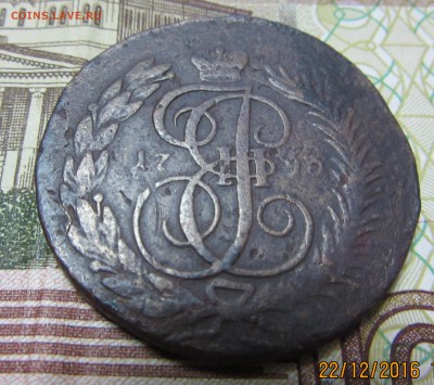 2 копейки 1793. - IMG_2863.JPG