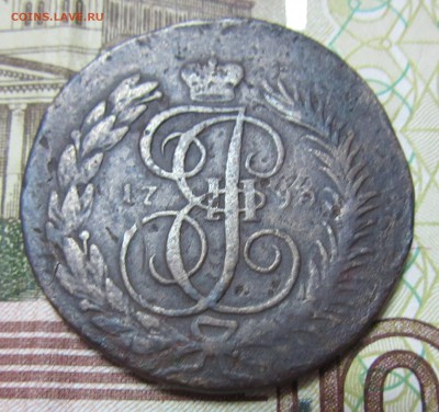 2 копейки 1793. - IMG_2864.JPG