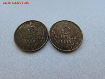 3 КОП СССР 1968-1990 18 ШТ +5 КОП 14 ШТ - IMG_8501[1].JPG