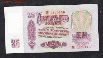 ПМР 1991 25р пресс - 939а