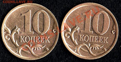 10коп.2003СП 1А и 2.11А? - 10коп.2003г.-реверс)