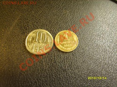 мелочь 61 и 62 и немн. др. 34 шт до 12.01.11 в 20.55 - S8302167.JPG