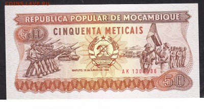 Мозамбик 1986 50м пресс - 871а