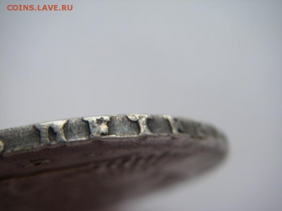 Рубль 1747 года. СПБ. Санкт-петербургский монетный двор. - IMGP0058.JPG